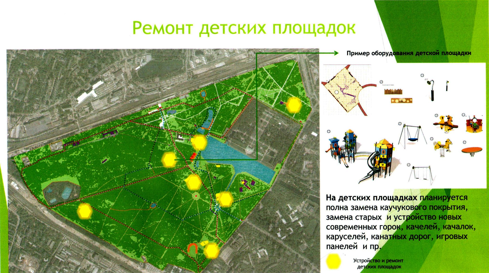 Карта детских площадок москвы